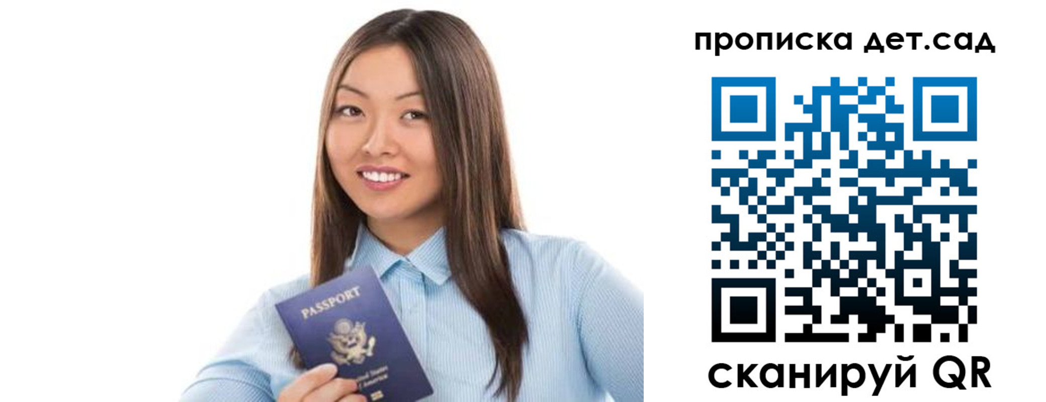 прописка штамп в Всеволожске